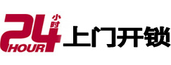青山开锁公司